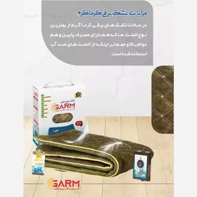 تصویر تشک برقی گرماگرم مجهز سنسور حرارتی(اتوماتیک) 