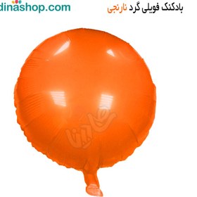 تصویر بادکنک فویلی گرد نارنجی 