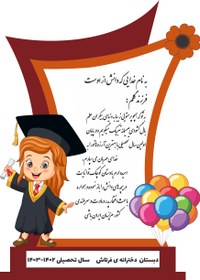 تصویر استند چاپی دخترانه 