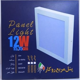 تصویر پنل مربع روکار 12 وات زانیس 12 watt Zanis face square panel