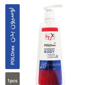 تصویر لوسیون ماساژ جنسی و افزایش میل جنسی خانم ها و آقایون polonex lychee fruit and bluberries lotion 250ml
