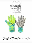 تصویر دستکش دروازه بانی پوما سبزآبی فسفری اورجینال سایز ۸-۹-۱۰ - سایز Puma goalkeeper gloves