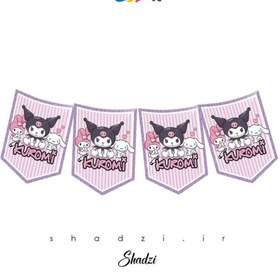 تصویر ریسه تولد کرومی 