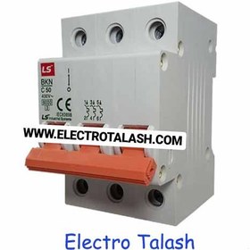 تصویر فیوز مینیاتوری سه فاز 50 آمپر LS Three phase 50A miniature fuse