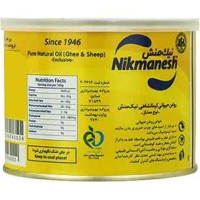 تصویر روغن حیوانی ممتاز 450 گرم نیک منش 