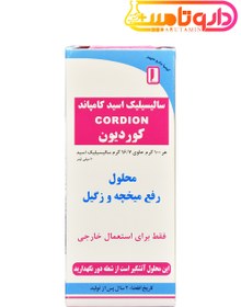 تصویر محلول سالیسیلیک اسید کامپاند کوردیون Cordion Salicylic Acid Compound Solution