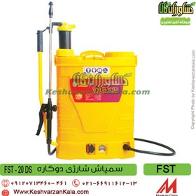 تصویر سمپاش شارژی دستی fst (20 لیتری) fst rechargeable hand sprayer (20 liters)