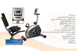 تصویر دوچرخه ثابت روبیمکث مدل 6612 نشسته خانگی 