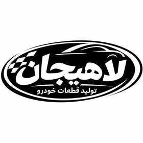 تصویر سیبک بغل شاسی مزدا - یک عدد 