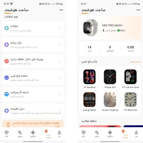 تصویر Wearfit Pro فارسی برای گوشی های اندروید 