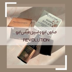 تصویر هنوز داری فکر میکنی با ابروهات چیکار کنی؟ پک صابون 