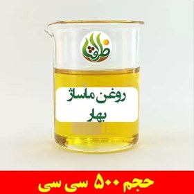 تصویر روغن ماساژ بهار ظرافت 500 سی سی 