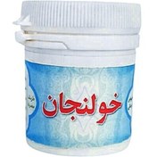 تصویر خولنجان پودری غدیر 