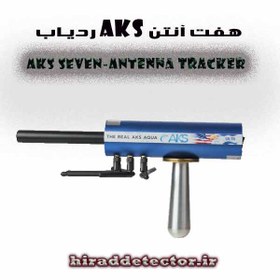 تصویر ردیاب AKS هفت آنتن 