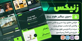تصویر قالب html شرکتی زنیکس، Zeniqs 