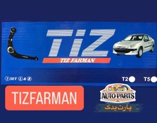 تصویر طبق چرخ جلو پژو۲۰۶ تیزفرمان According to the front wheel of Peugeot 206 Tizfarman