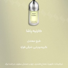 تصویر اسانس عطر کارتیه پاشا | Cartier Pasha 