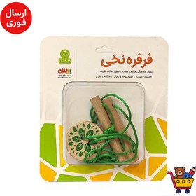 تصویر فرفره نخی 