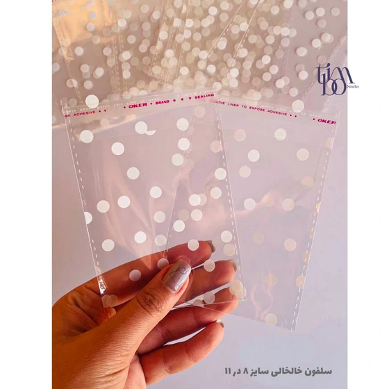 خرید و قیمت سلفون خالخالی 8 در 11 سانت - پک 10 تایی | ترب