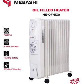 تصویر شوفاژ برقی مباشی مدل ME-OFH130 mebashi