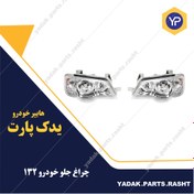 تصویر چراغ جلو پراید 132 