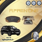 تصویر لنت ترمز عقب JAC S5 ترمز دست برقی 