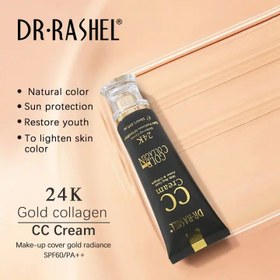 تصویر کرم cc طلا و کلاژن دکتر راشل ا Dr. Rachel gold and collagen cc cream Dr. Rachel gold and collagen cc cream