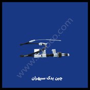 تصویر کابل ترمزدستی چانگان eado 