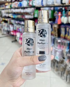 تصویر عطر مو زدفایو dina - rain 