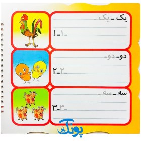 تصویر کتاب وایت بردی آموزش اعداد فارسی: از ۱ تا ۱۰۰ 