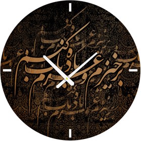 تصویر ساعت دیواری خاص مدرن با شعر برخیزم و عزمِ بادهٔ ناب کنم مدل cw30 دایره Special modern wall clock with Shaar Khayyam model cw30 circle