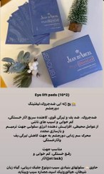 تصویر پچ دور چشم Eye lift pads