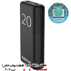 تصویر شارژر همراه هترون مدل HPB2081 ظرفیت 20000 میلی آمپر ساعت HATRON HPB2081 20000 MAH POWERBANK