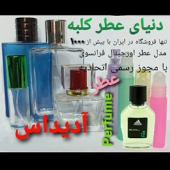 تصویر عطر آدیداس 5 میل 