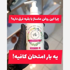 تصویر روغن ماساژ و ترمیم کننده 250 میل VB 