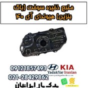 تصویر منبع ذخیره سوخت (باک بنزین) هیوندای آی ۴۰ 