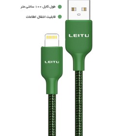 تصویر کابل تبدیل USB به Lightning لیتو مدل LD-39 