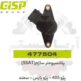 تصویر پتانسیومتر ساژم ( SSAT ) 405 - پارس - سمند جی ای اس پی GISP 