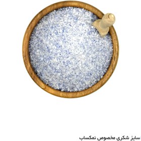 تصویر نمک آبی 150 گرمی bluesalt-150gr