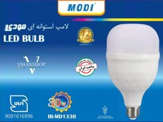 تصویر لامپ استوانه ای 30 وات مهتابی مودی Cylindrical 30 watt moonlight lamp