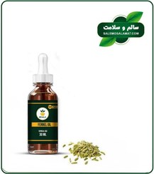 تصویر روغن رازیانه (پایه ای) مخصوص پوست صورت 