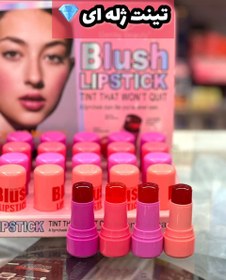 تصویر تینت لب ژله ای Blush lipstick - ۲ 