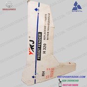 تصویر گلگیر جلو راست برلیانس 320 به کد فنی 261 