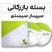 تصویر بسته بازرگانی سپیدار 