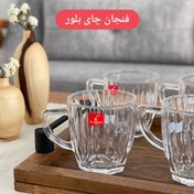 تصویر فنجان چای بلور خارجی برند بلینک مکس 