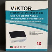 تصویر جعبه فیوز ۱۲ تایی ویکتور توکار و روکار 
