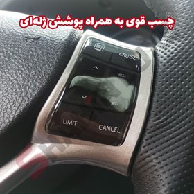 تصویر شبیه ساز 3 بعدی دکمه کروز کنترل و مکمل فرمان شاهین 