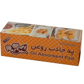 تصویر پد جاذب روغن Oil absorbent pad