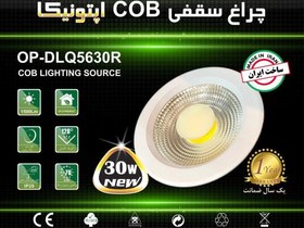 تصویر چراغ سقفی ۳۰ وات COB توکار اپتونیکا 