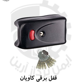 تصویر قفل برقی کاویان 